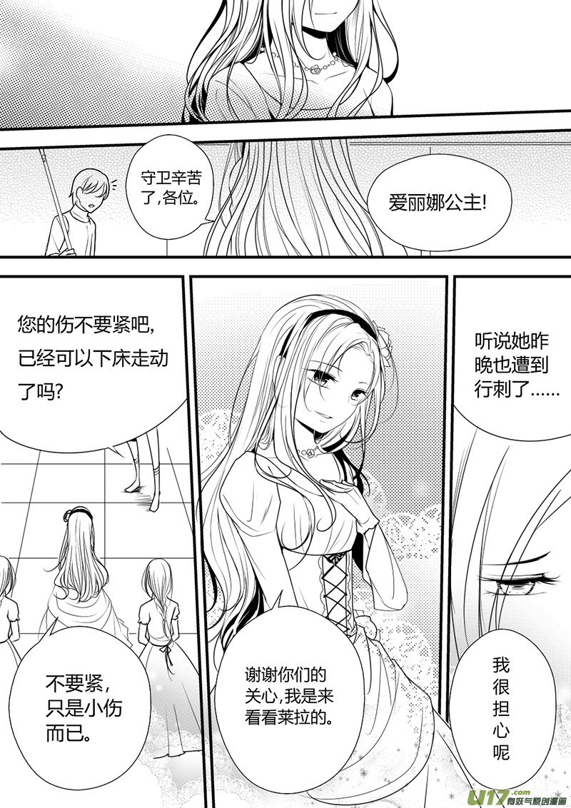 11.在意伤口
