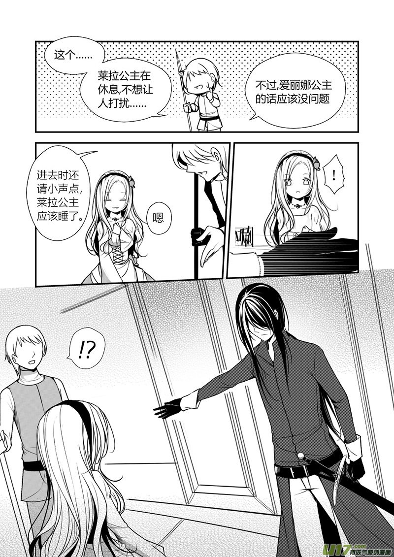 11.在意伤口