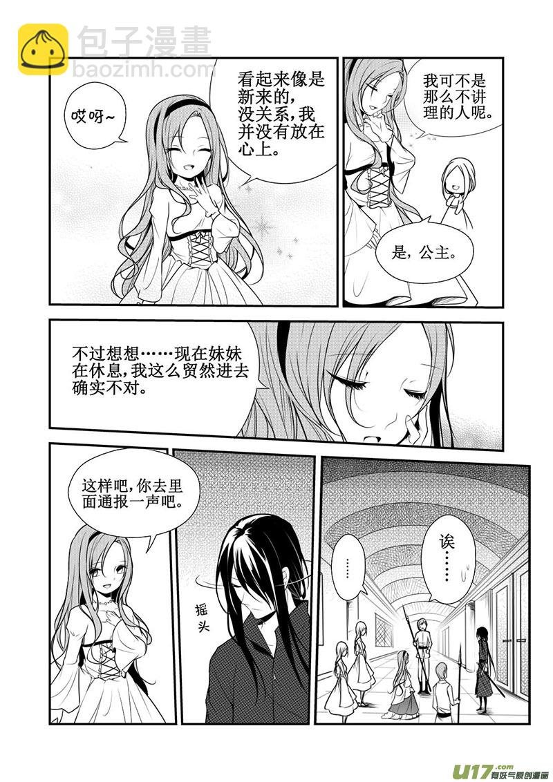 12.刁难