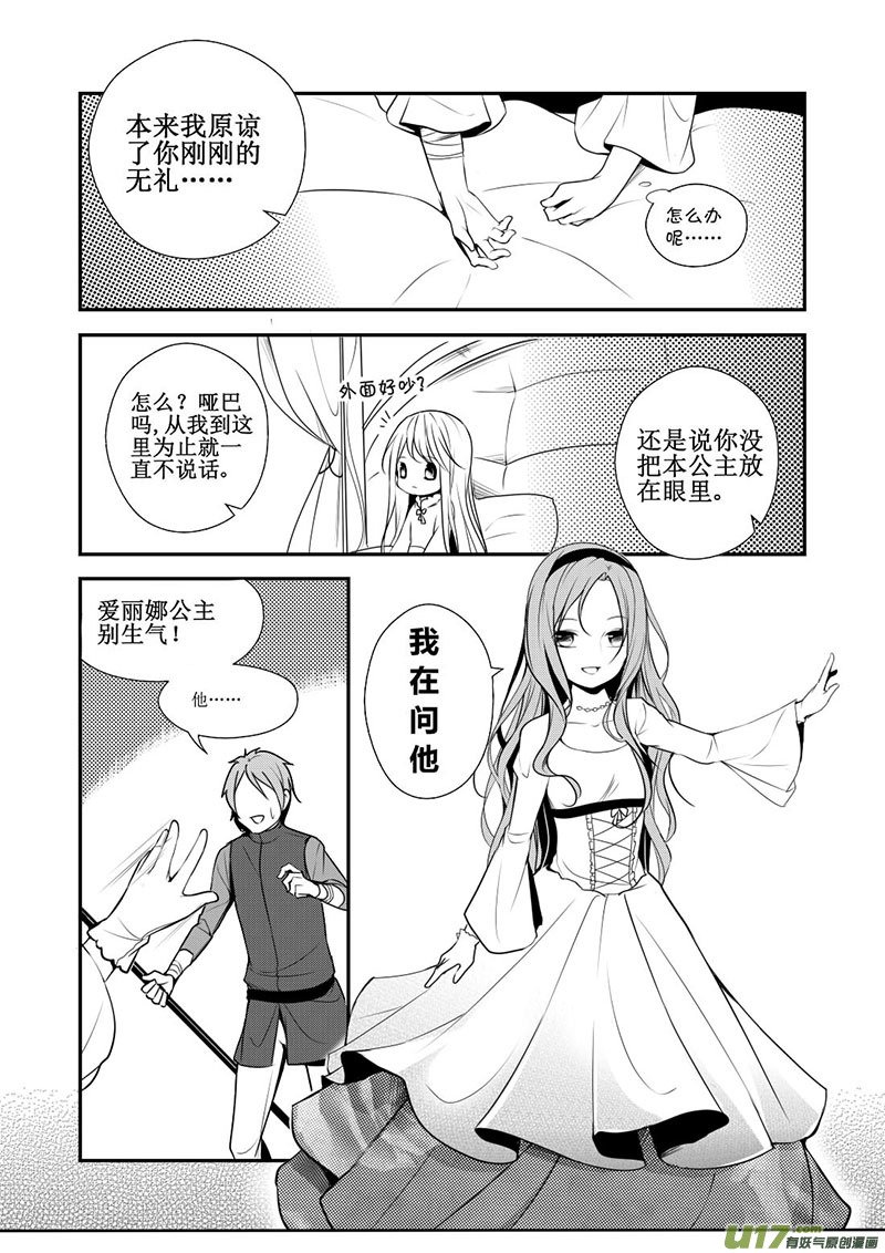 12.刁难