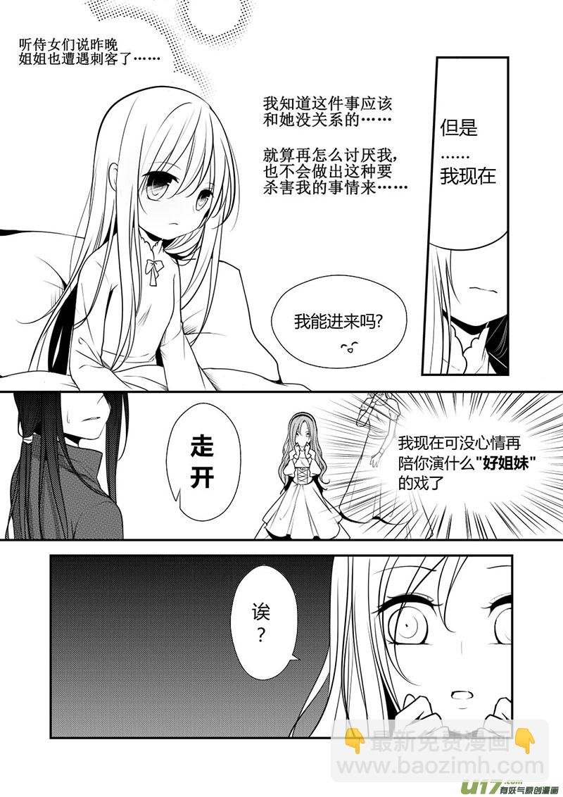 12.刁难