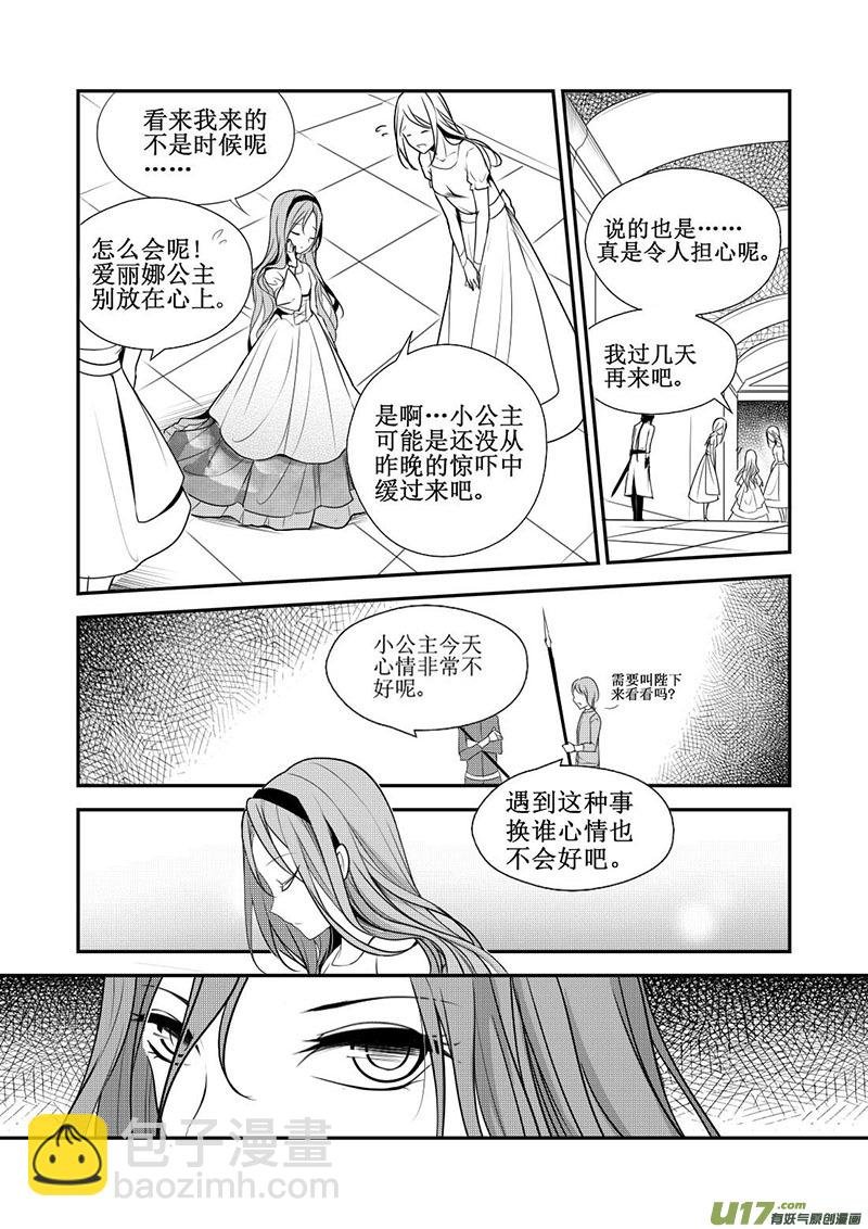 12.刁难