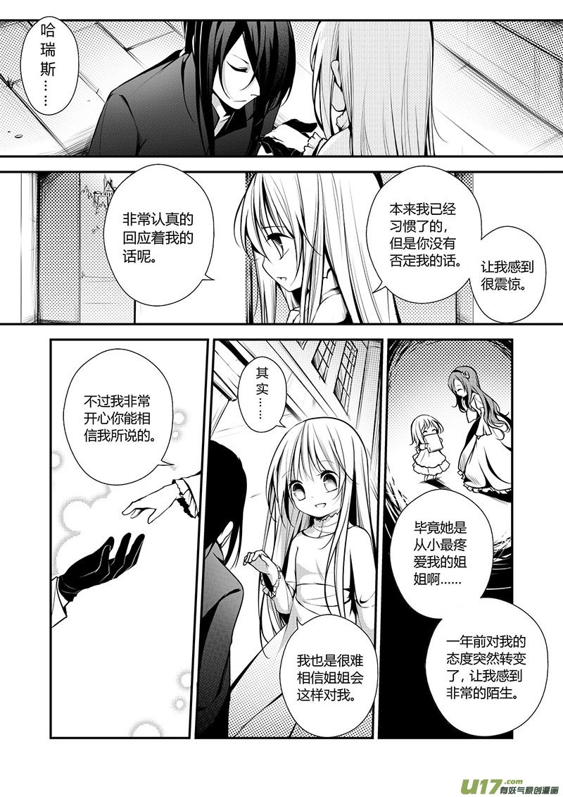 15.消失的伤口