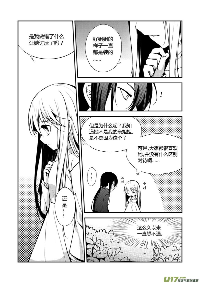 15.消失的伤口