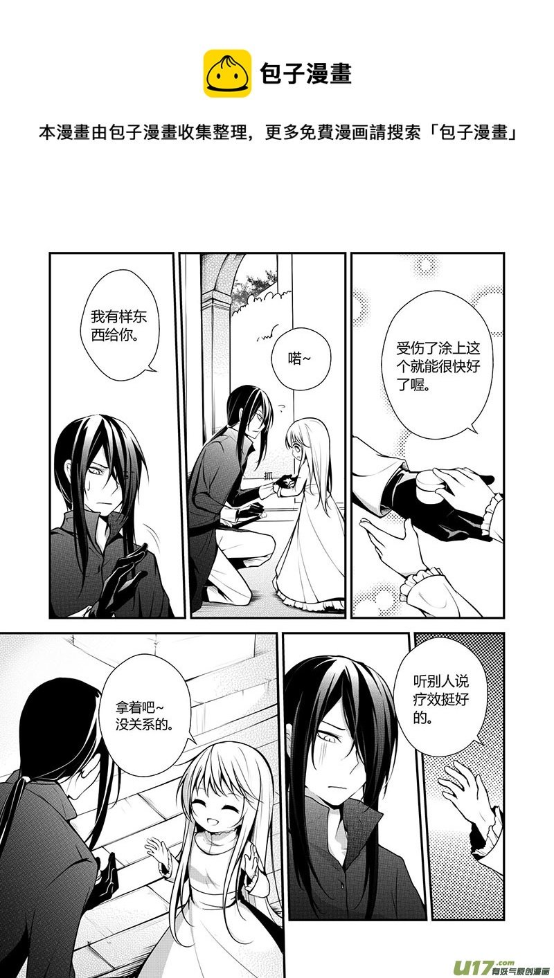 15.消失的伤口