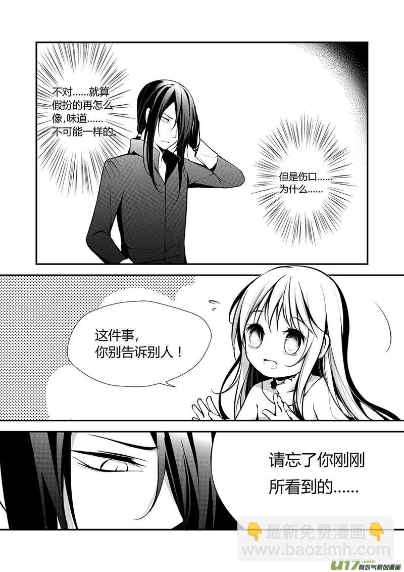 15.消失的伤口