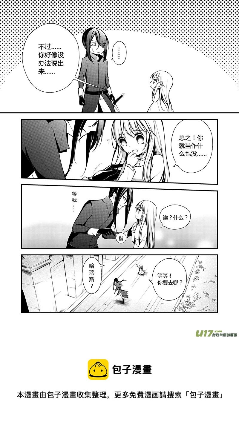 15.消失的伤口