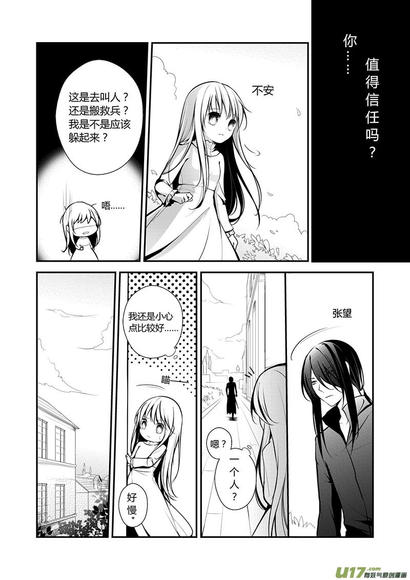 15.消失的伤口