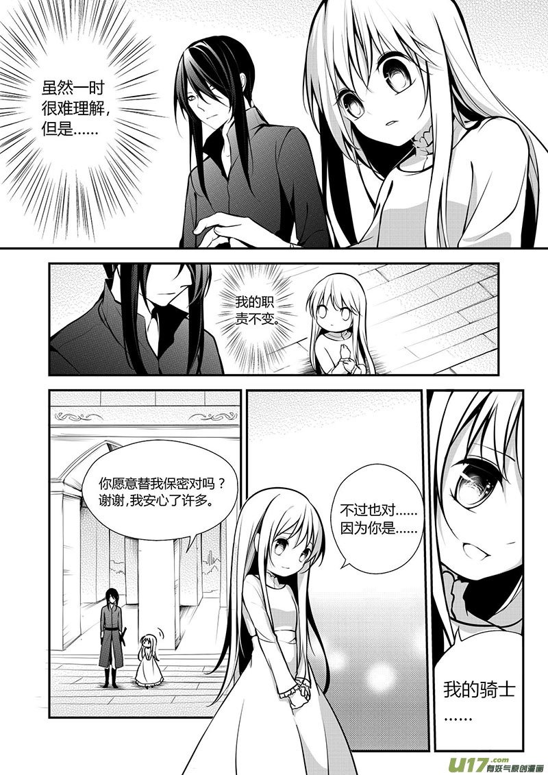15.消失的伤口