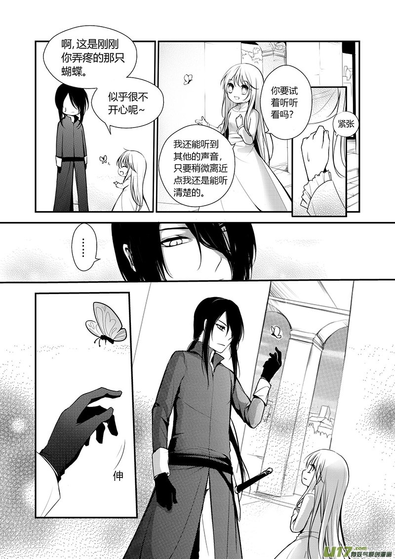 16.信任的人