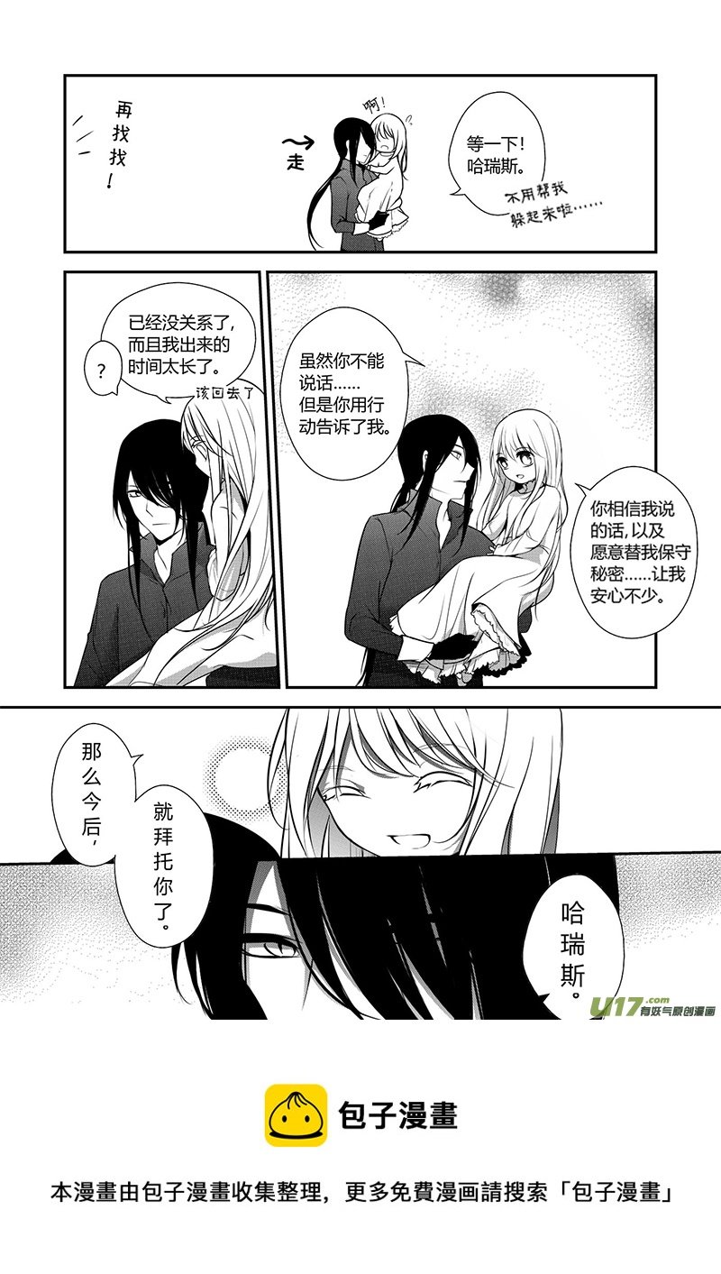 16.信任的人