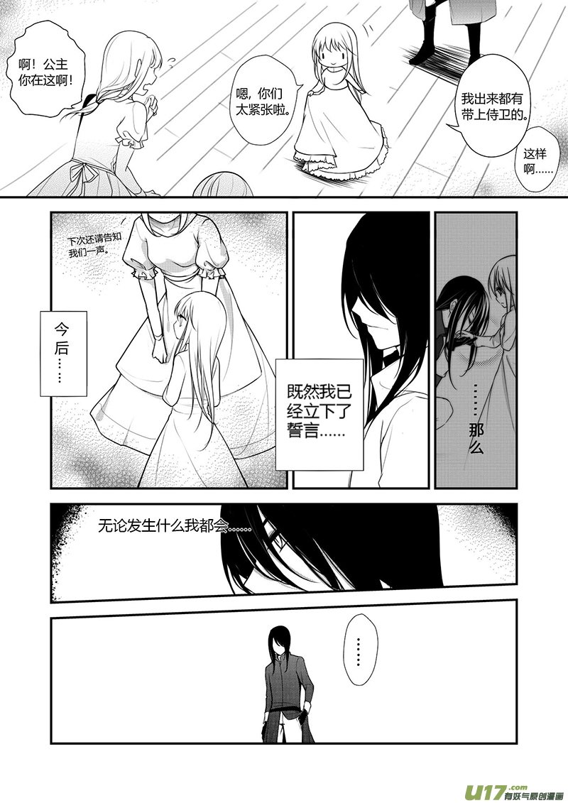 16.信任的人