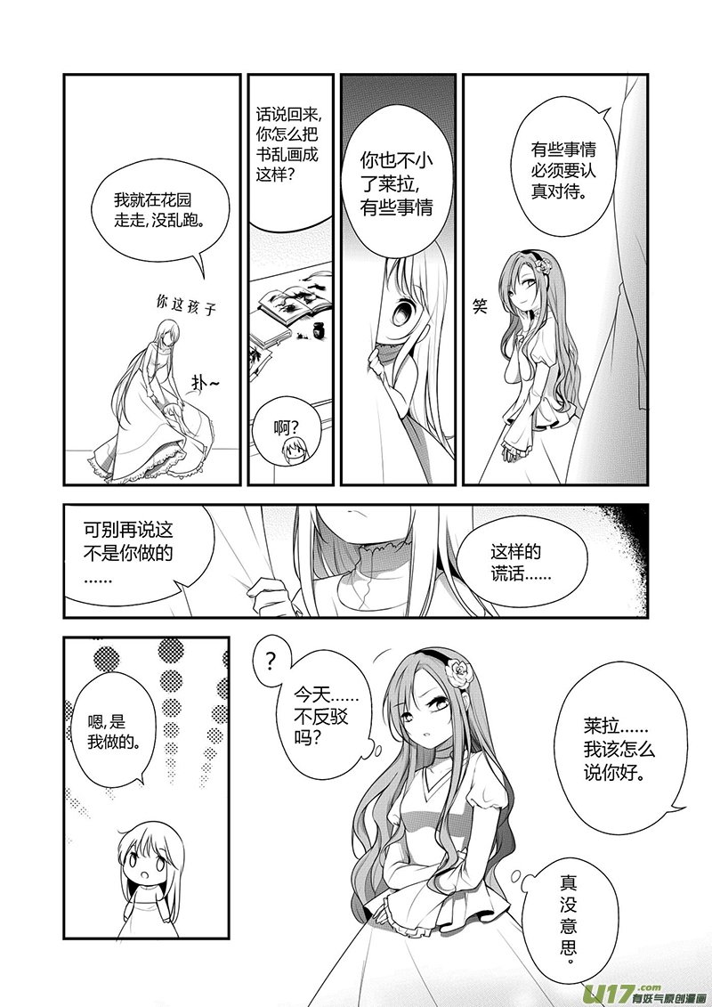 16.信任的人