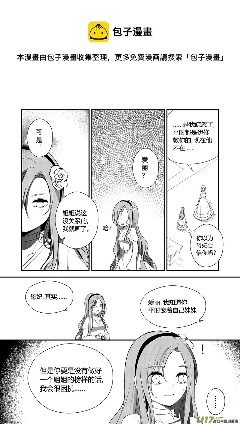 16.信任的人