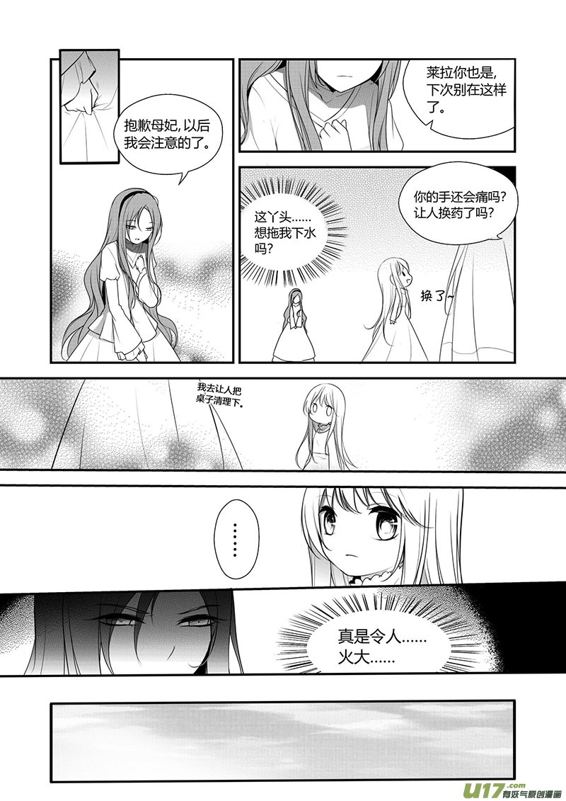 16.信任的人