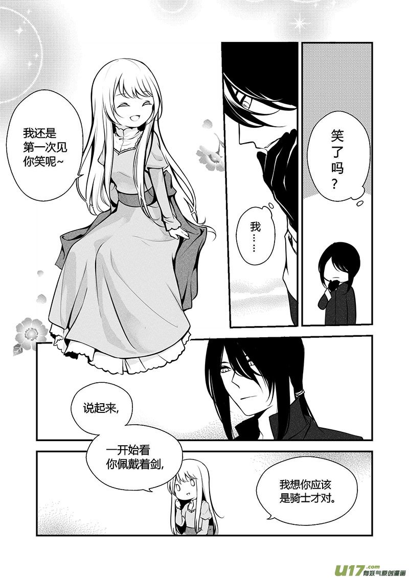 17.成为骑士（一）