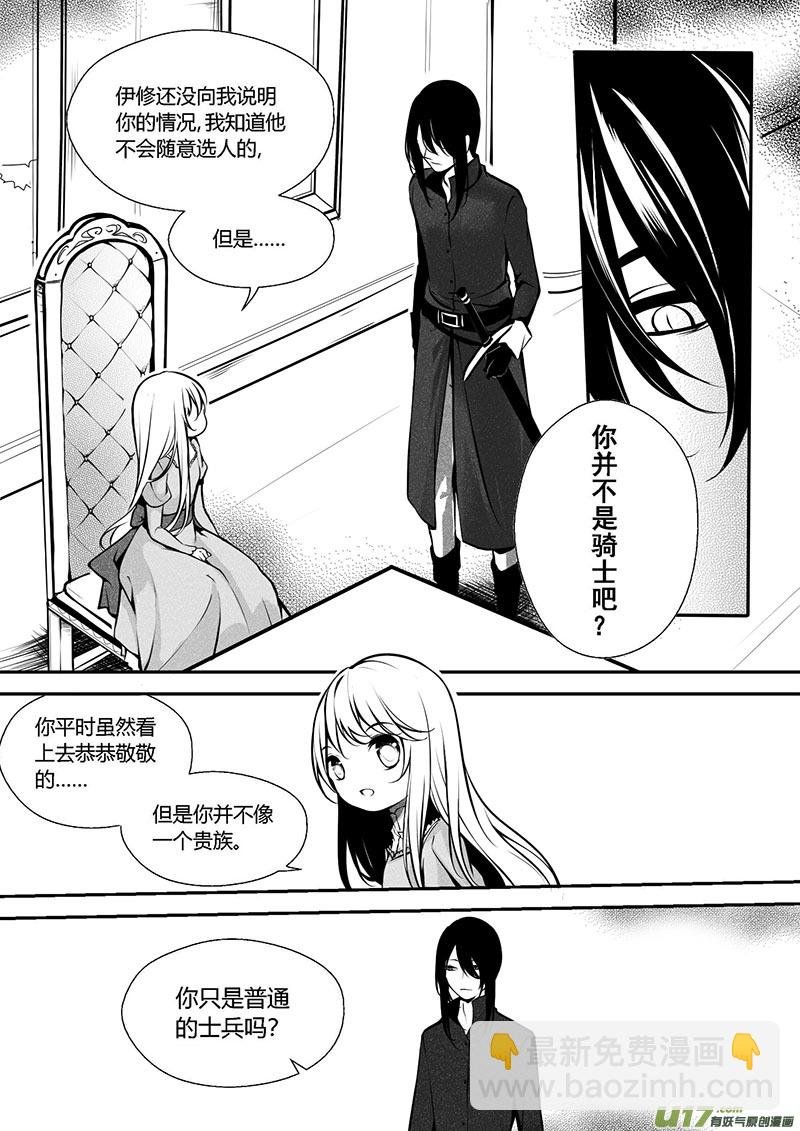 17.成为骑士（一）