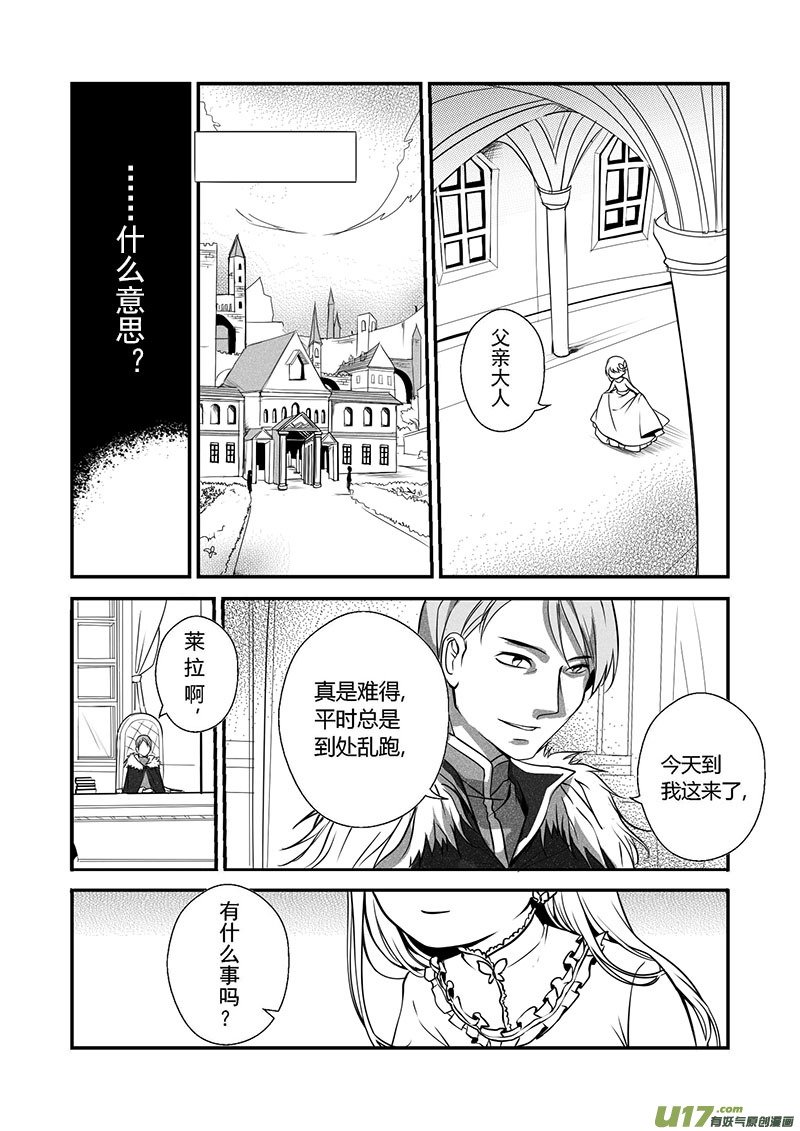 17.成为骑士（一）