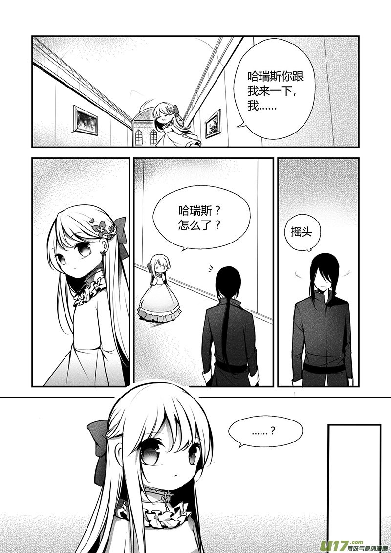 18.成为骑士（二）