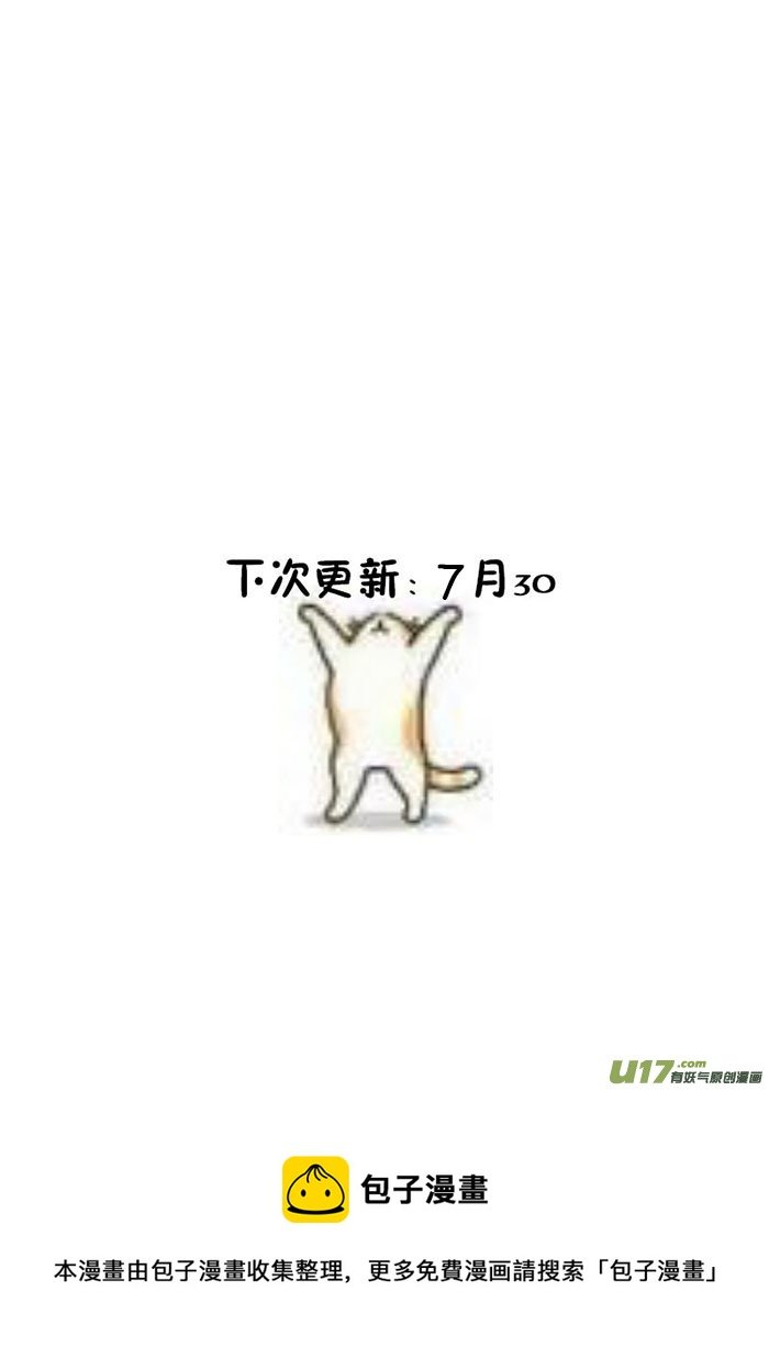18.成为骑士（二）