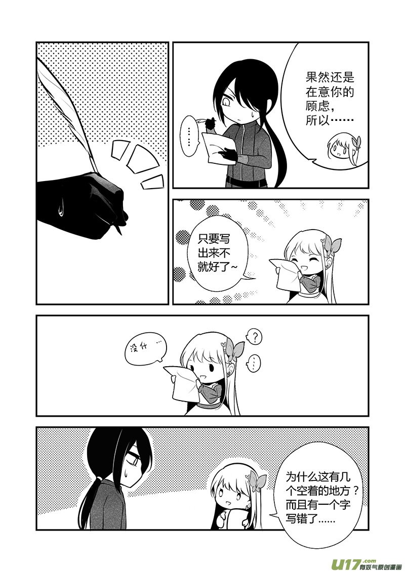 19.成为骑士（三）