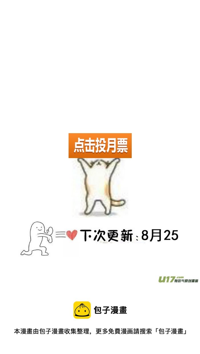 19.成为骑士（三）