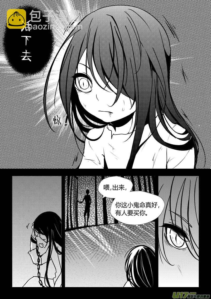 2.奴隶身份