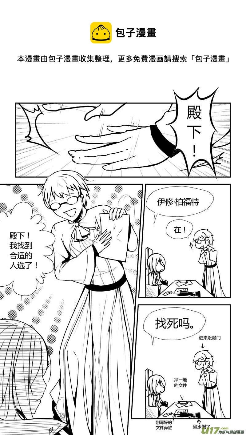 2.奴隶身份