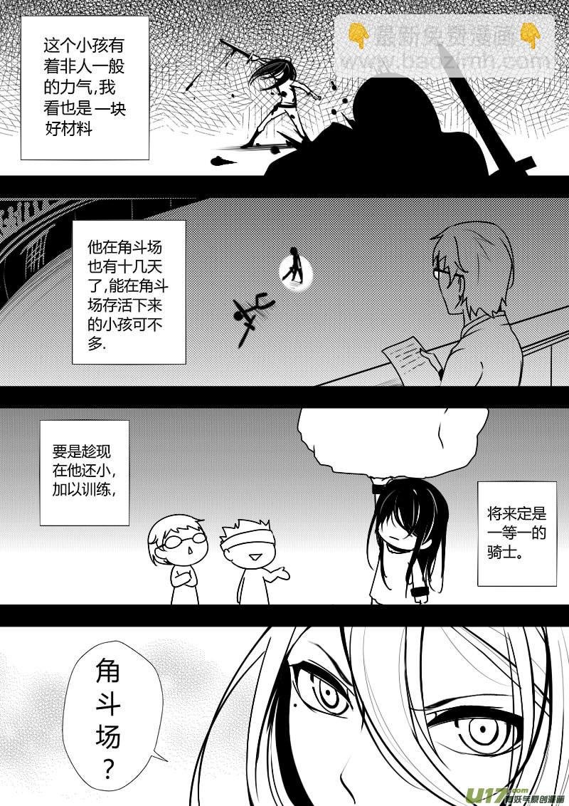 2.奴隶身份