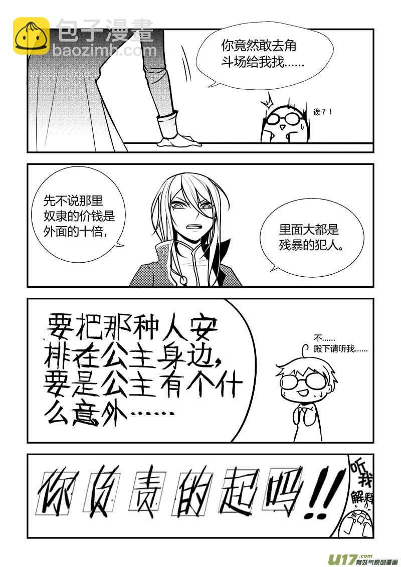 2.奴隶身份