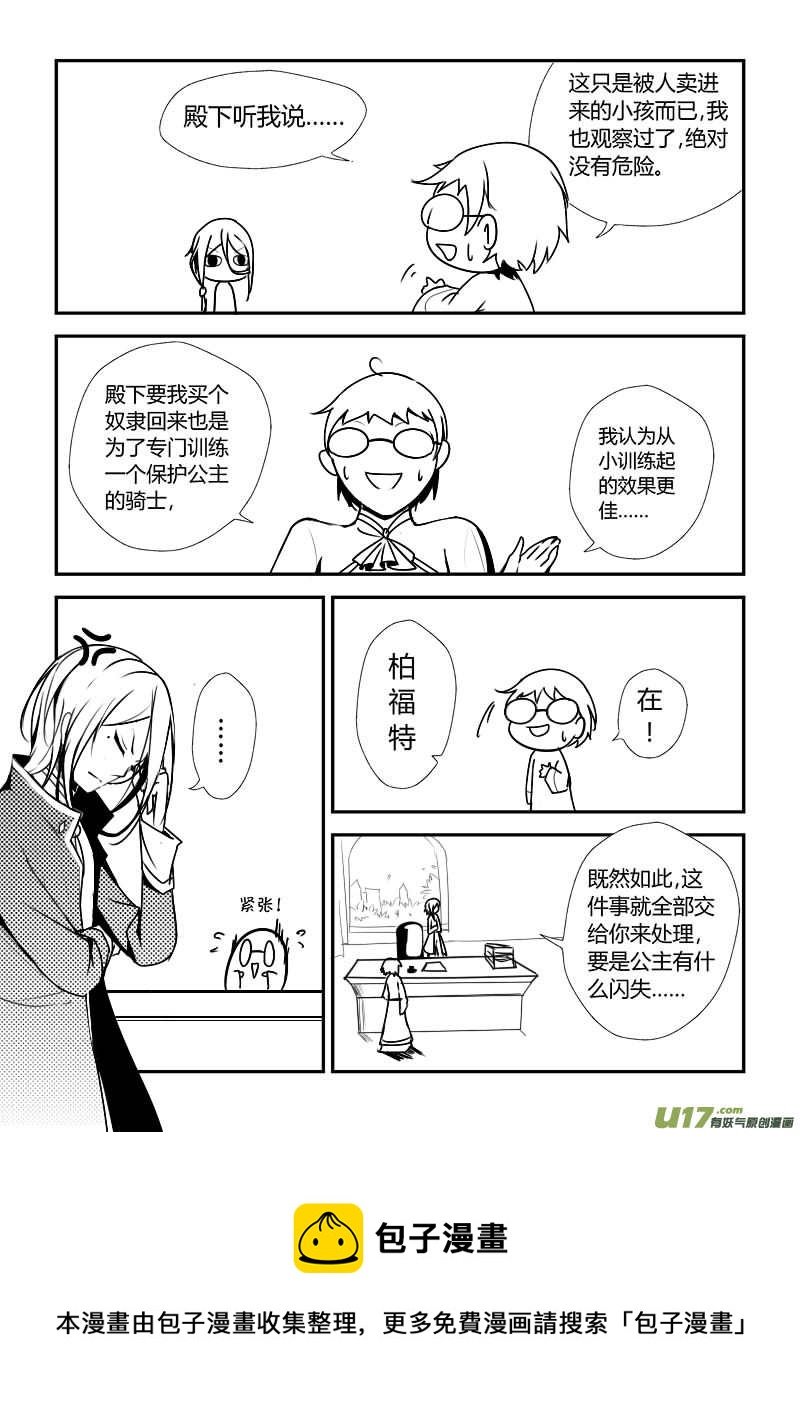 2.奴隶身份