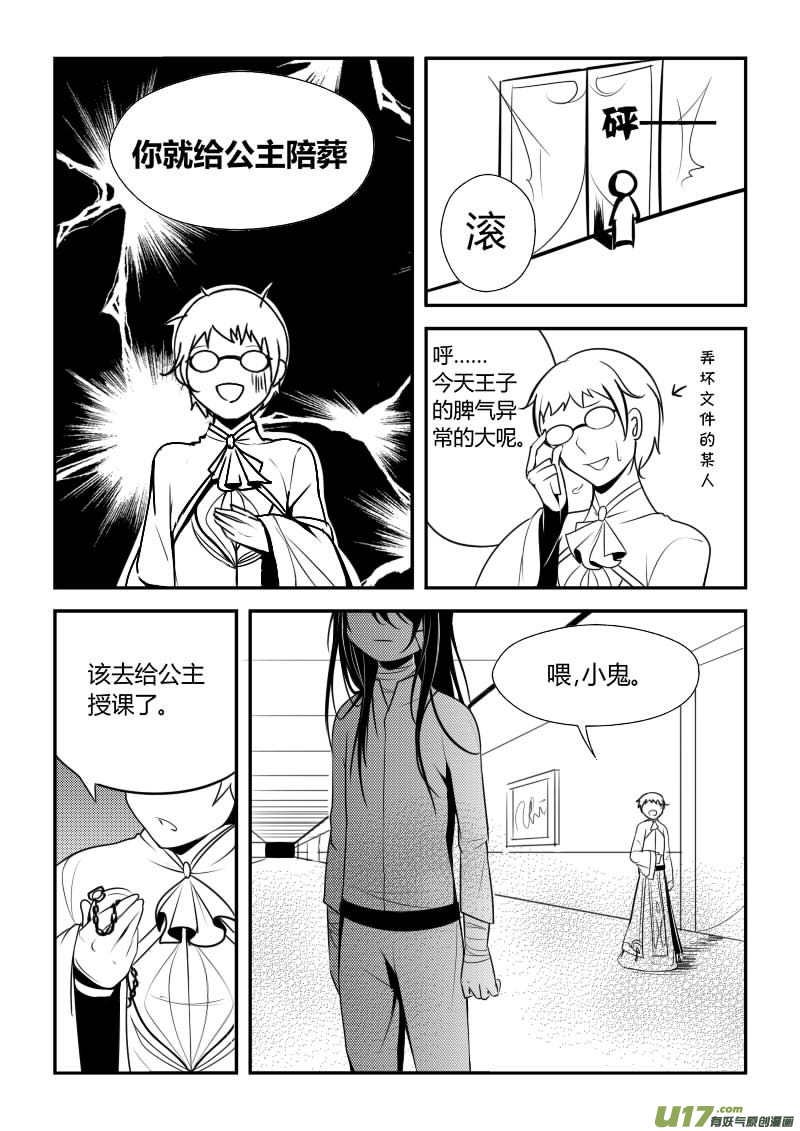 2.奴隶身份