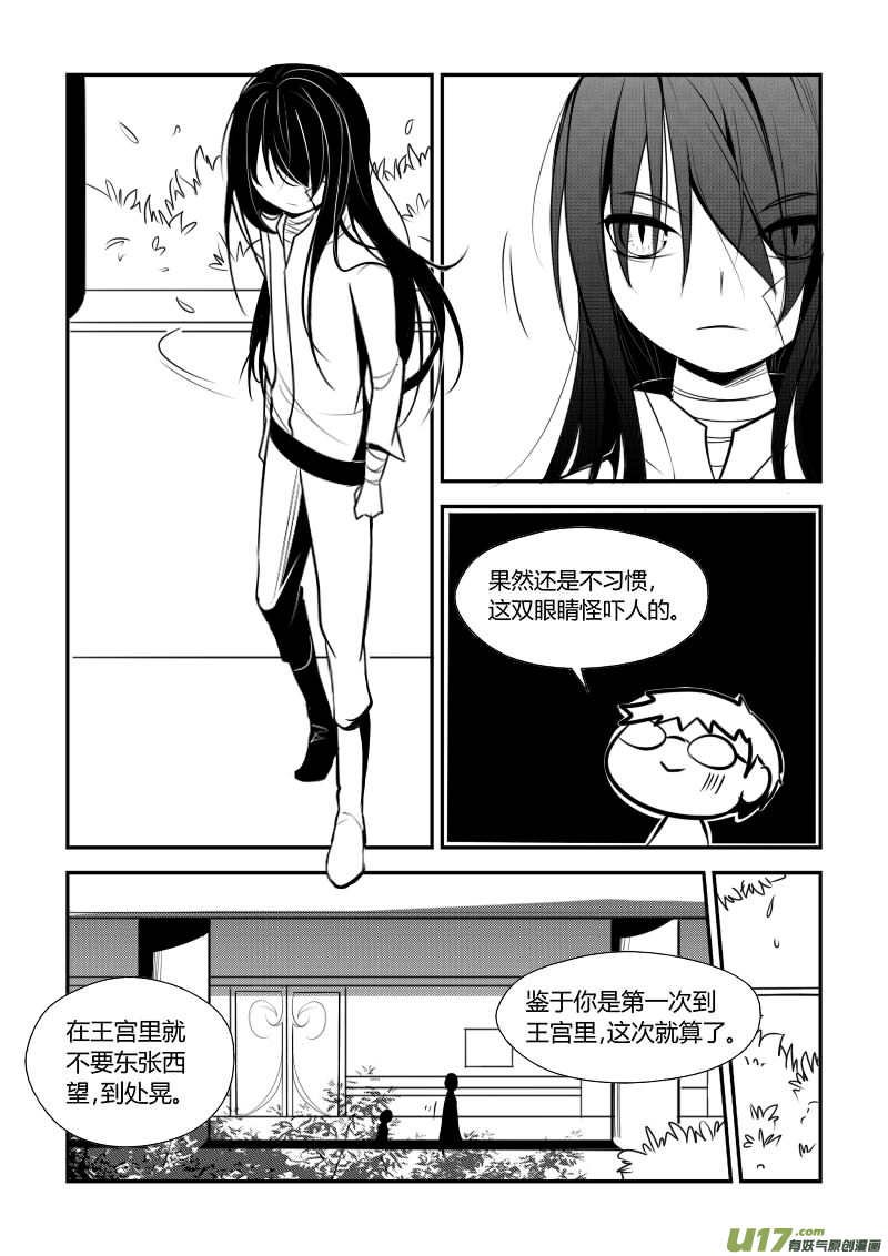 2.奴隶身份