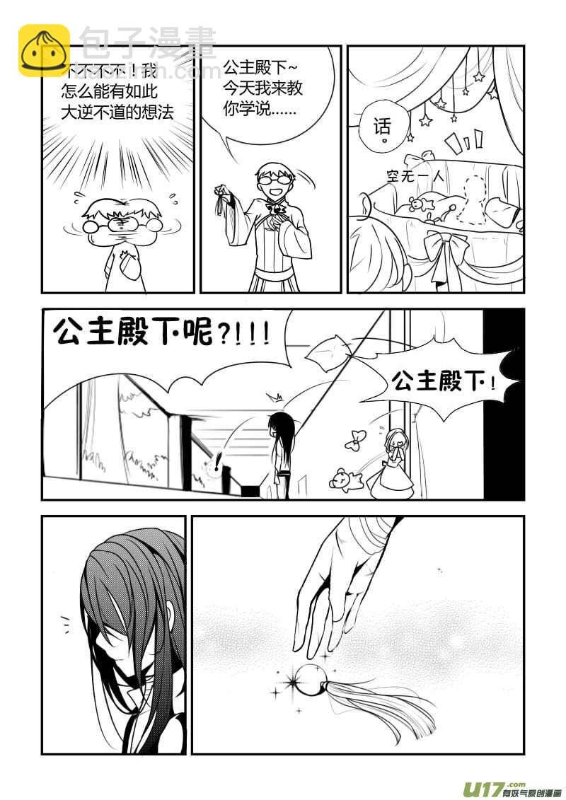 2.奴隶身份