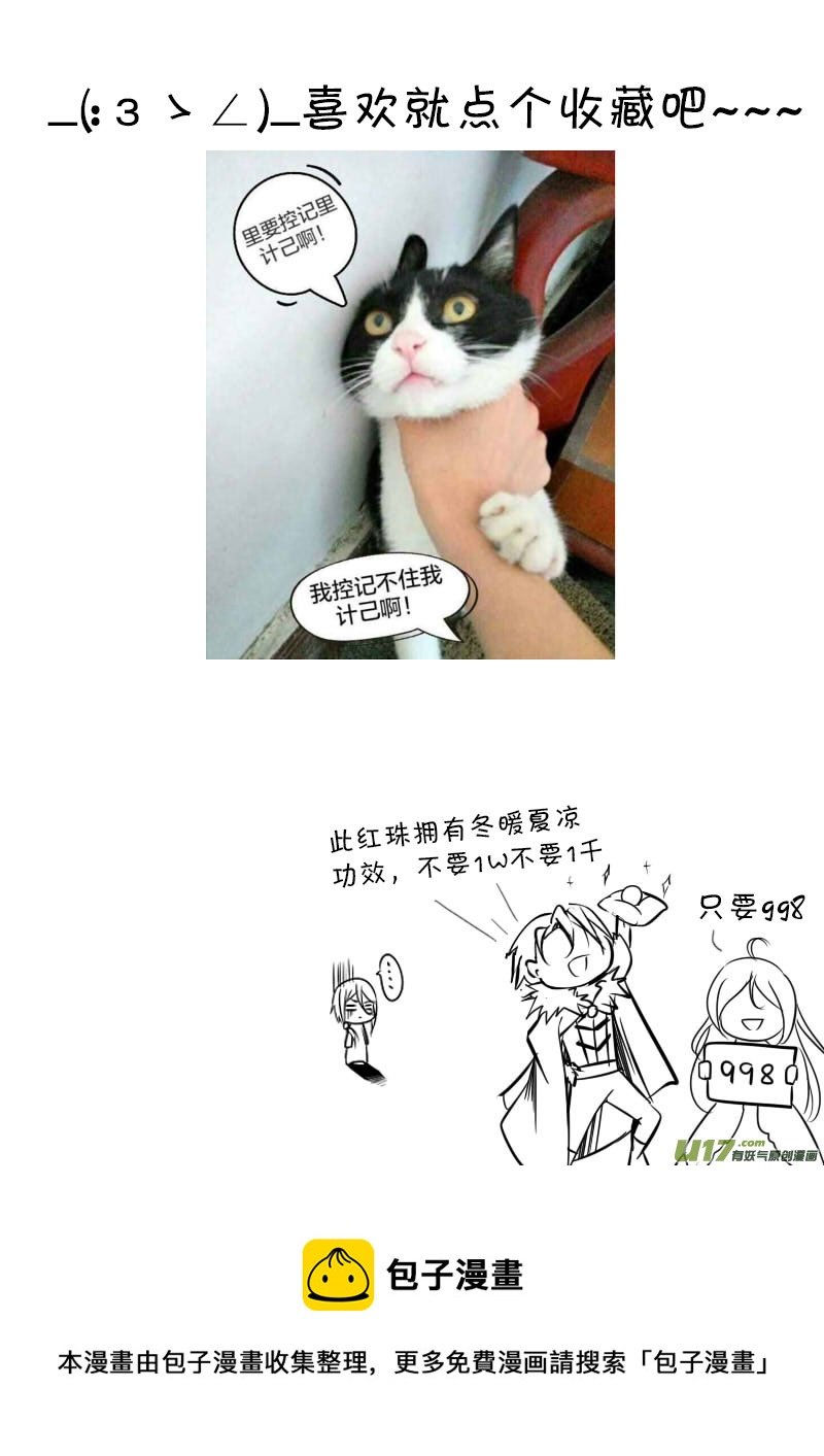 2.奴隶身份