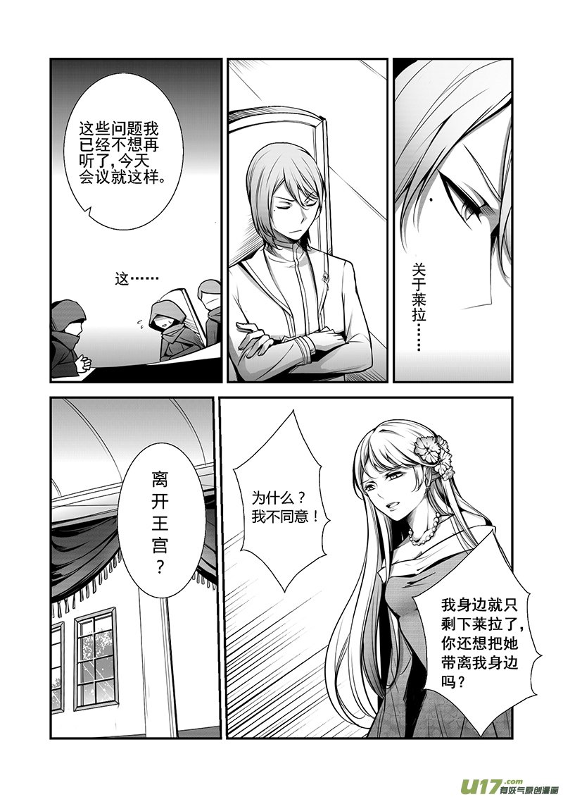 20.离开王宫