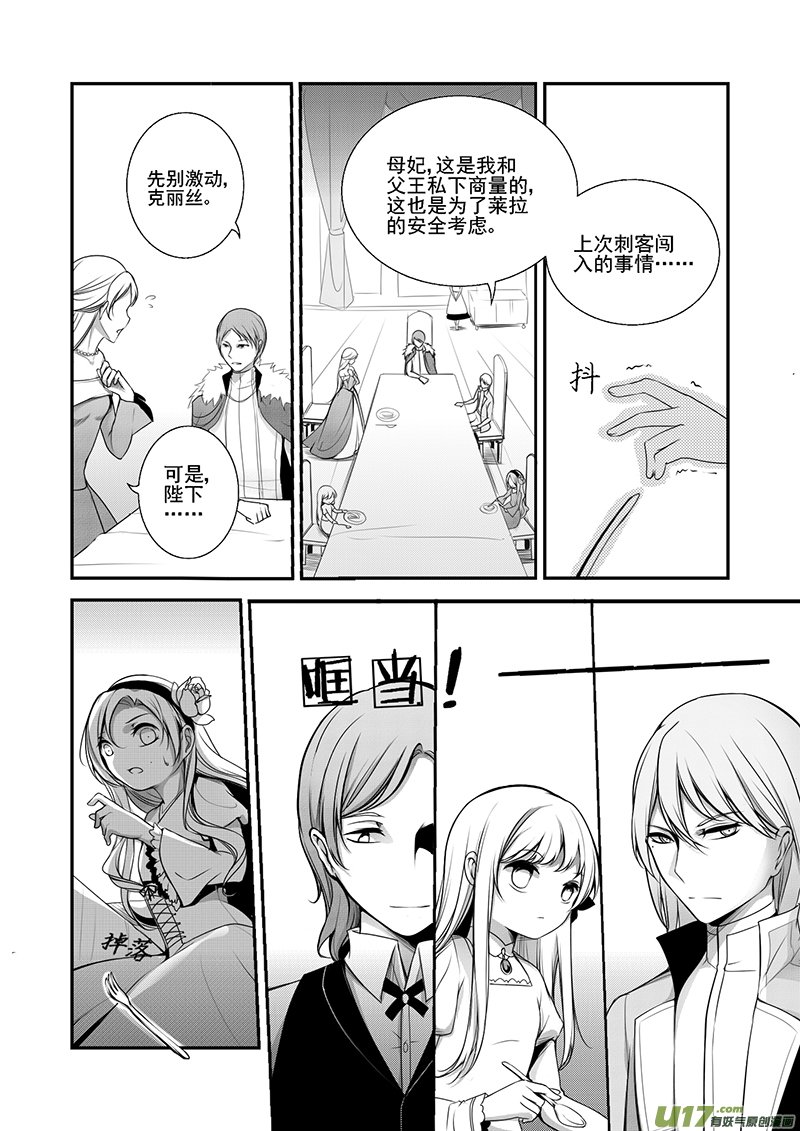 20.离开王宫