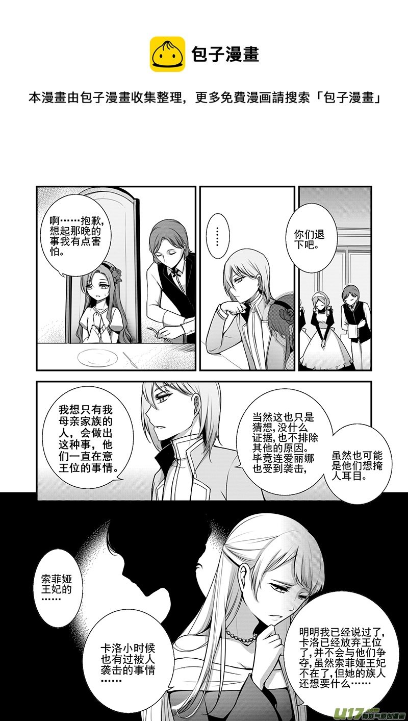 20.离开王宫