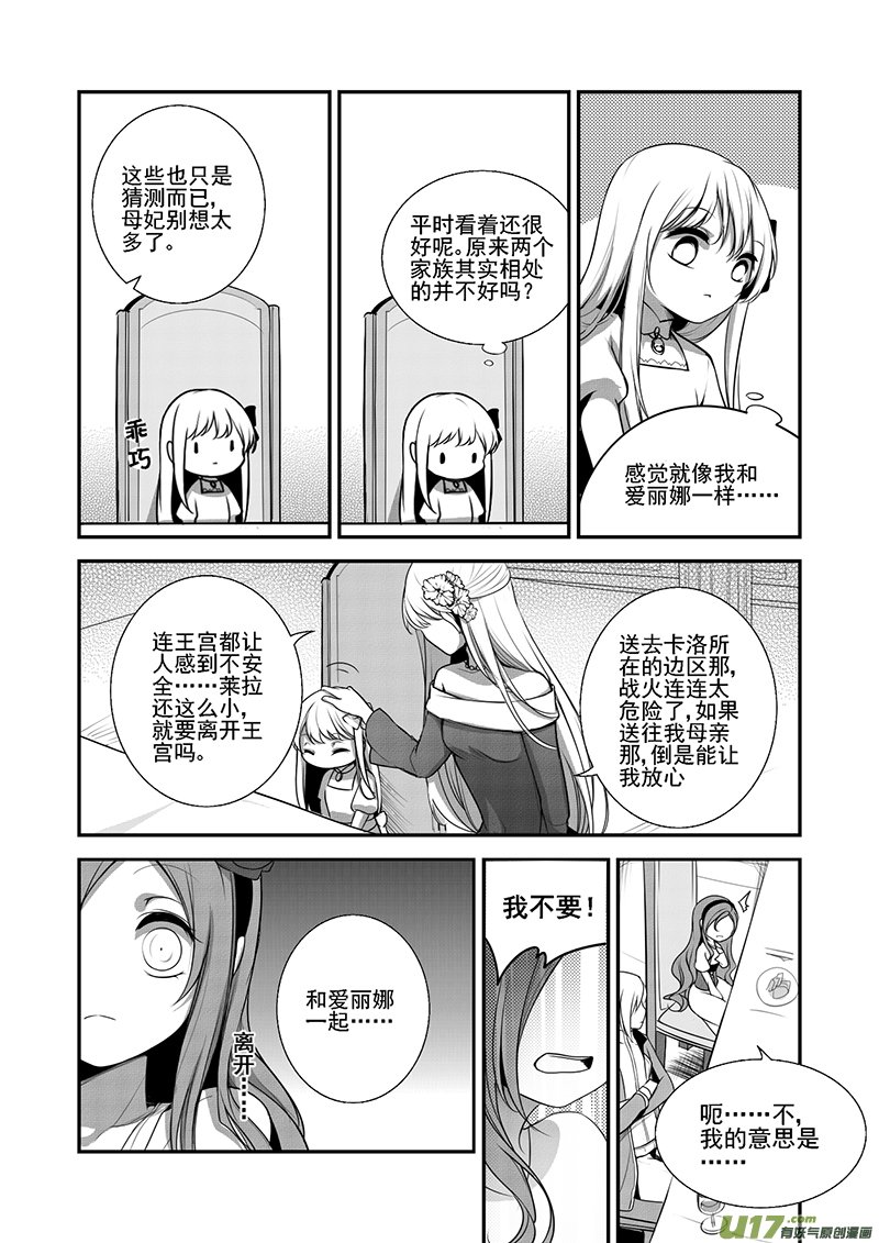 20.离开王宫