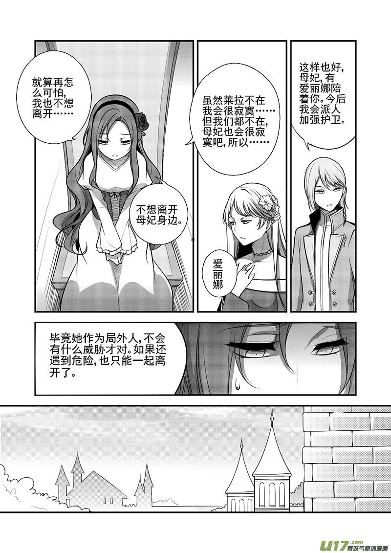 20.离开王宫