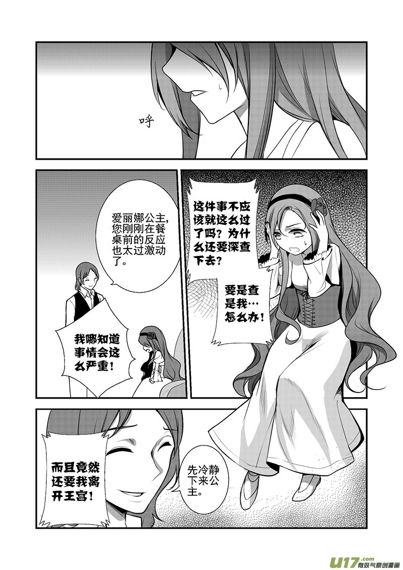 20.离开王宫