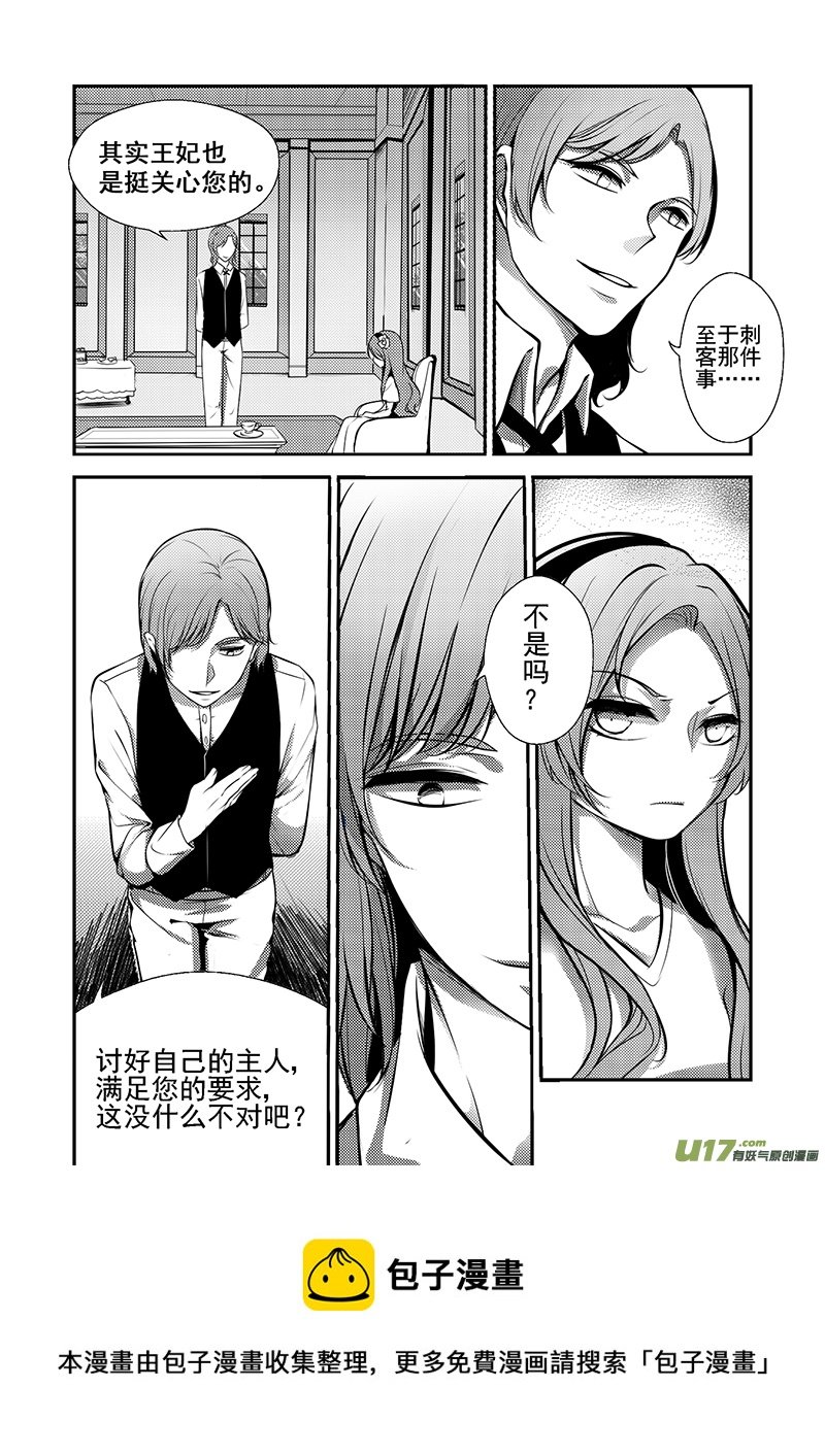 21.主仆之间（一）