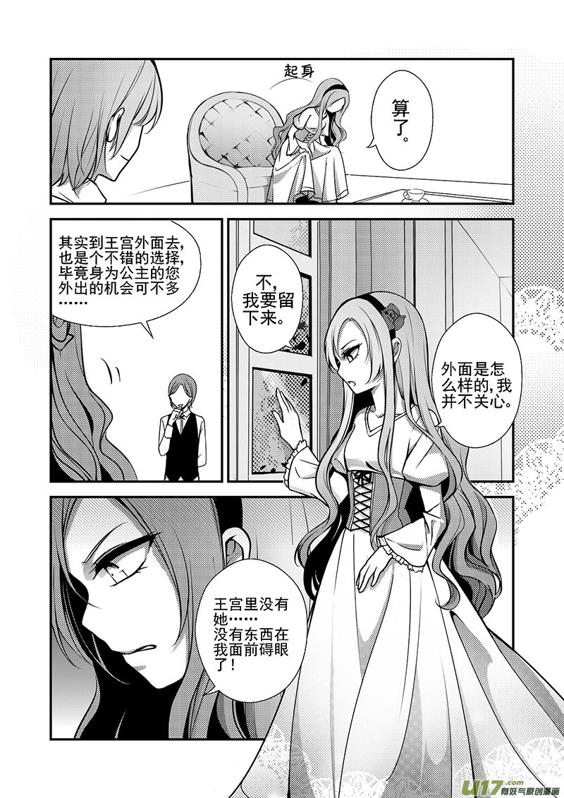 21.主仆之间（一）