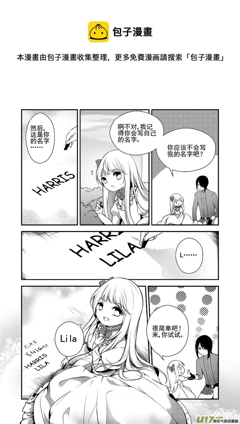 21.主仆之间（一）