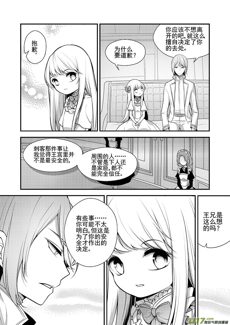 23.布莱恩哥哥