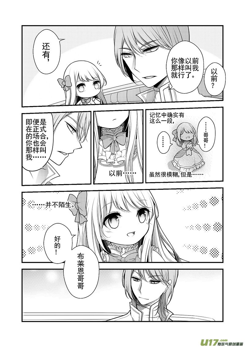 23.布莱恩哥哥