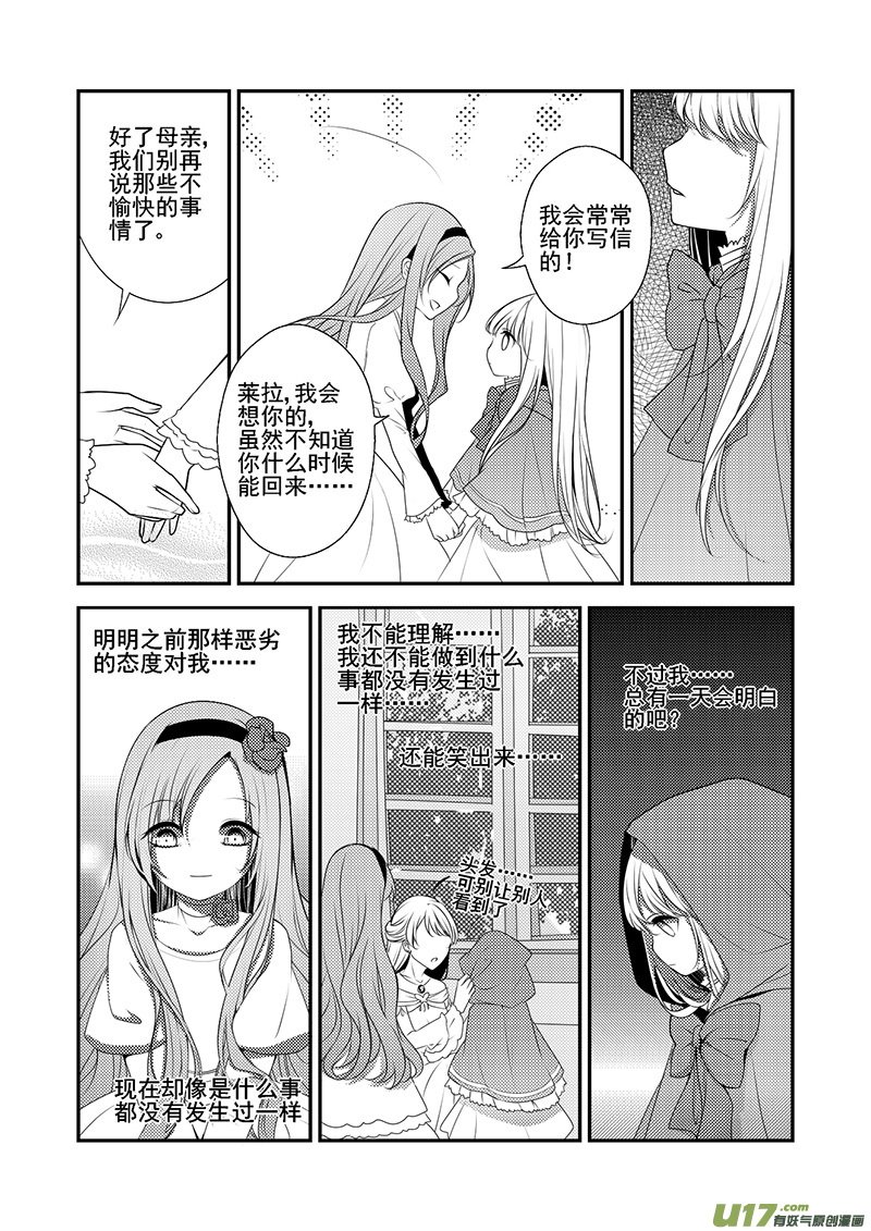 24.离开