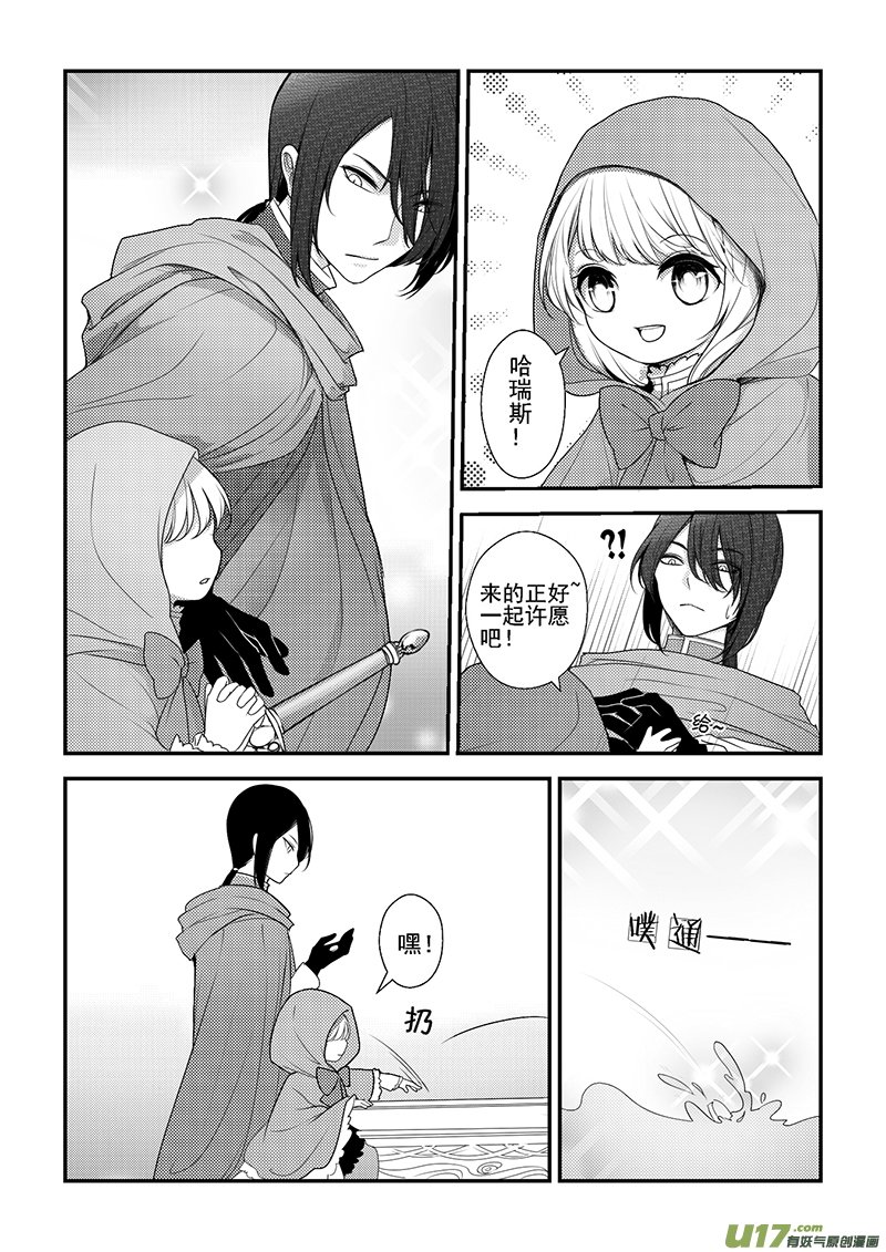 25.许愿