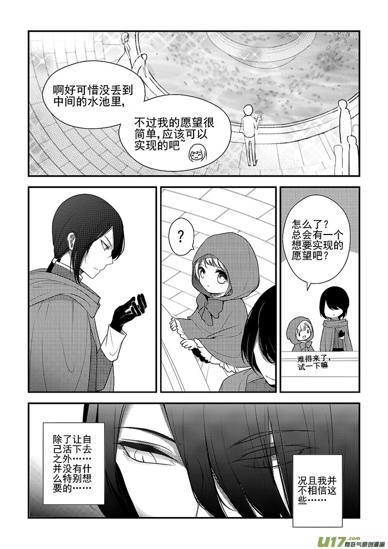 25.许愿