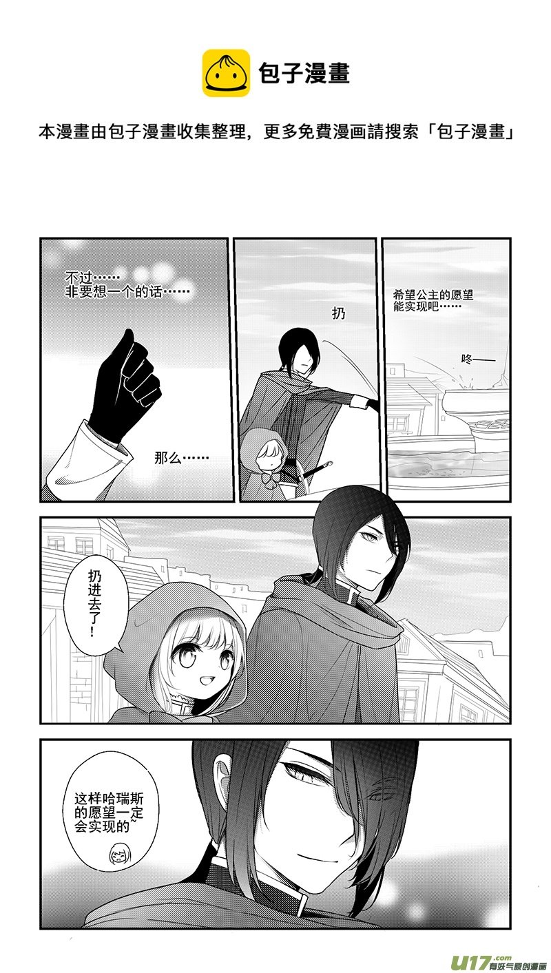 25.许愿